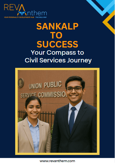 Sankalp to Success UPSC eBook Cover